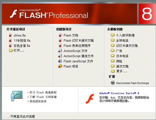 flash怎么制作文字按钮图片按钮?