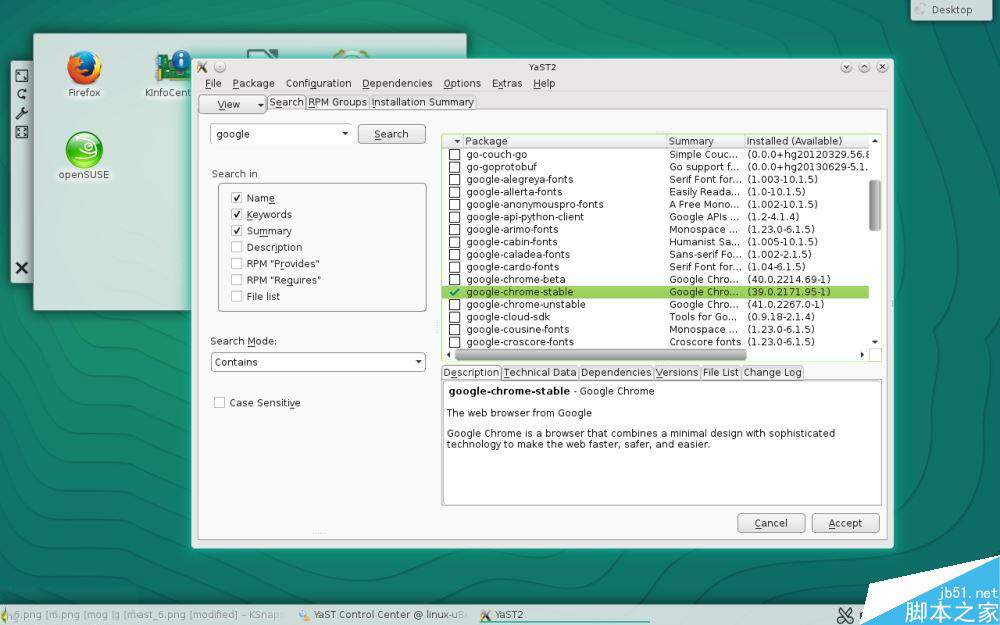 如何像专业人员那样在openSUSE上安装和更新软件？opensuse安装软件详细教程