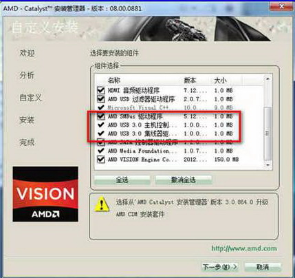 笔记本新机型AMD平台USB3.0设备驱动程序安装教程