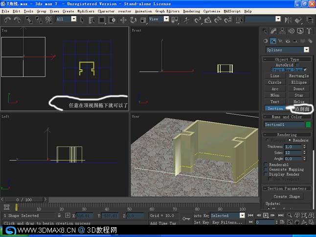 3DMAX建模 室内扫角线的制作简单教程