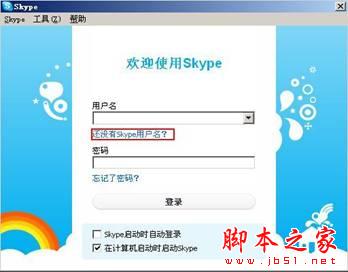 Skype是什么 该如何使用 使用Skype安全吗