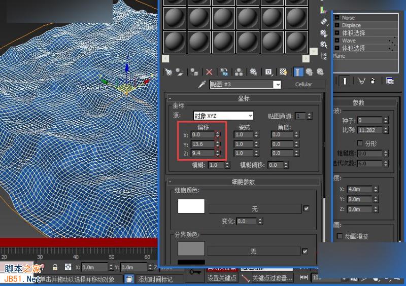 3DMAX制作逼真的海水运动的动画效果