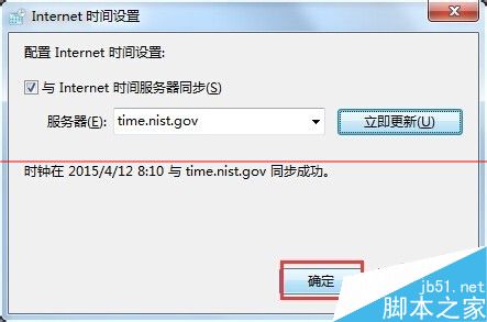 电脑时间不对 Windows时间服务未运行的解决办法