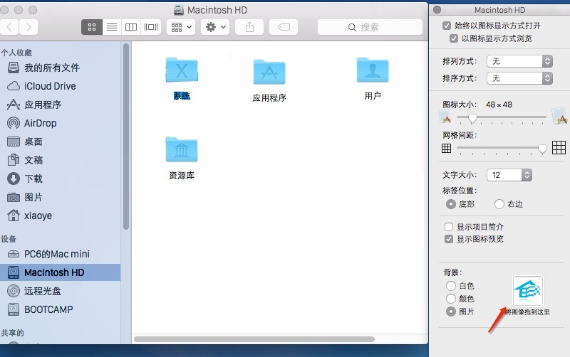 Mac系统Finder文件夹怎么更换背景?