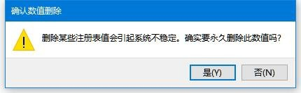 Windows10系统任务栏无效图标怎么删除 通过注册表一键快速删除