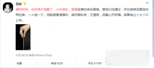 7月16日小米新品发布在即 或邀请刘烨代言小米电视