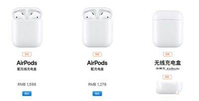 苹果耳机二代区别大吗 新旧AirPods之间的区别