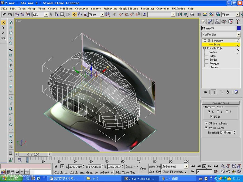 3DMAX基础教程：鼠标的建模和简单的渲染图文介绍