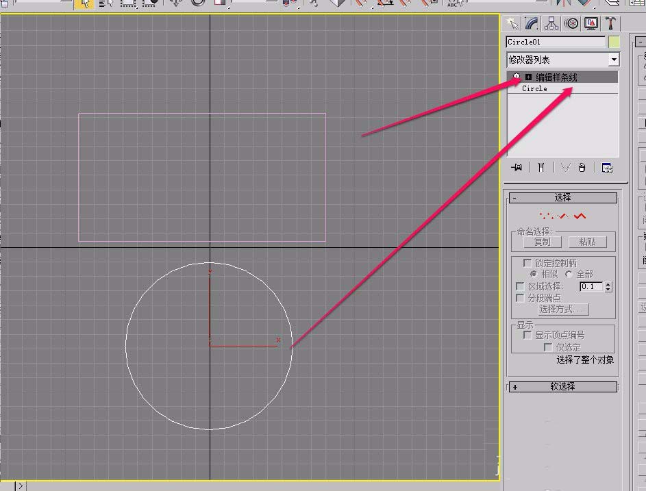 3dsmax怎么绘制简单的扇形?