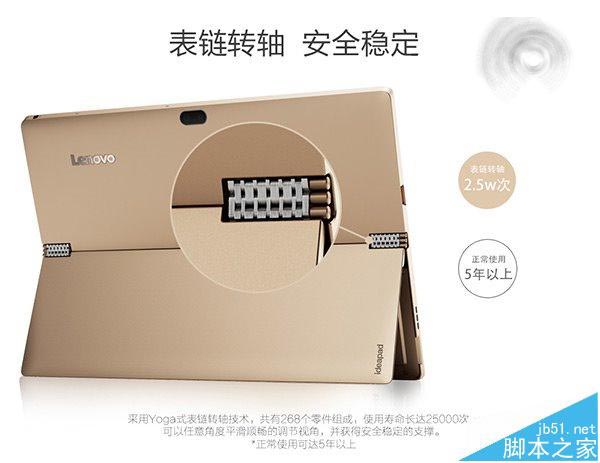 联想MIIX 4 win10二合一平板笔记本发布 中国售价6999元