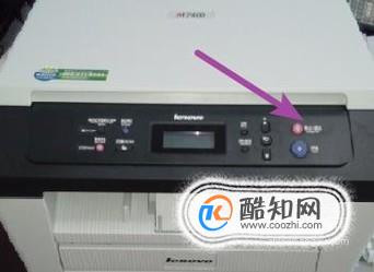 联想7400打印机一体机清零的方法