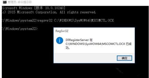 win7旗舰版DllRegisterServer调用失败提示错误：0x80029c4a的解决方法