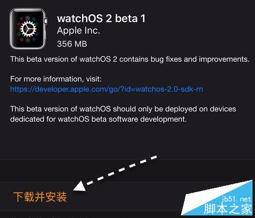 apple Watch OS2 GM版怎么更新升级?Watch OS2 GM 升级图文