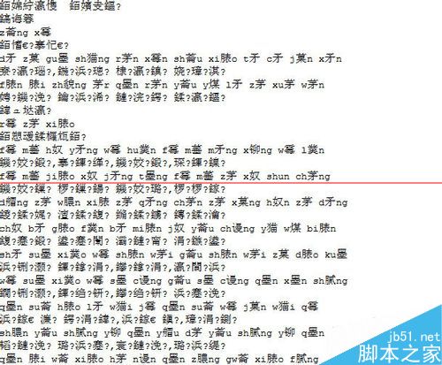 中文txt文档打开后乱码怎么办？
