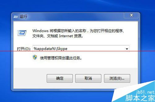 skype.exe遇到问题发生问题需要关闭该怎么解决？