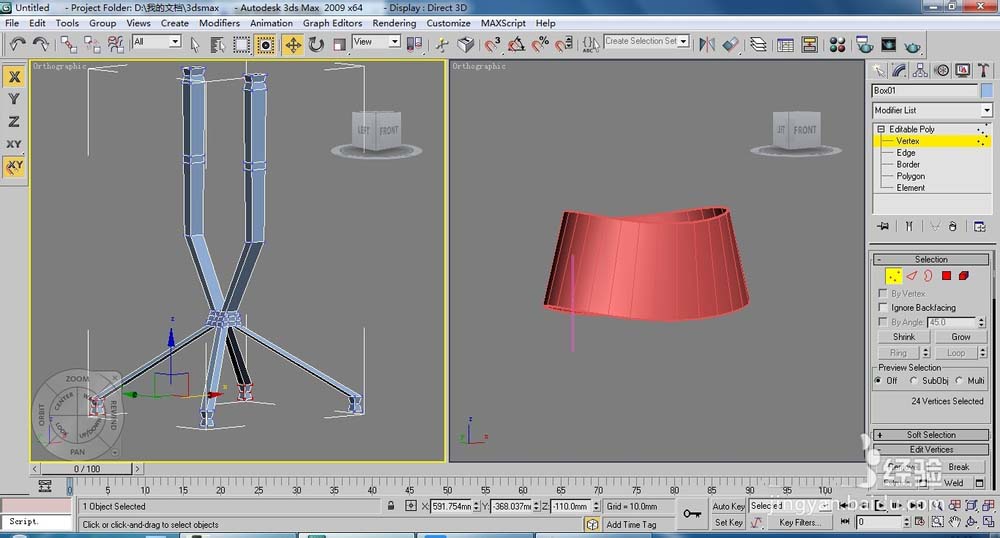 3dsMax怎么设计造型很现代化的台灯模型?