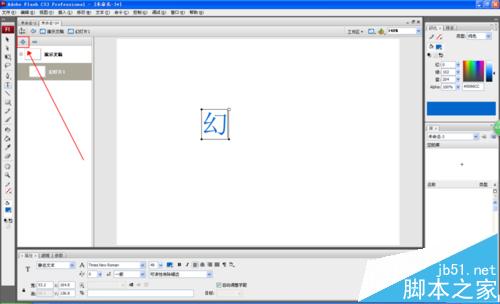 Flash CS3怎么制作幻灯片轮播的动画?