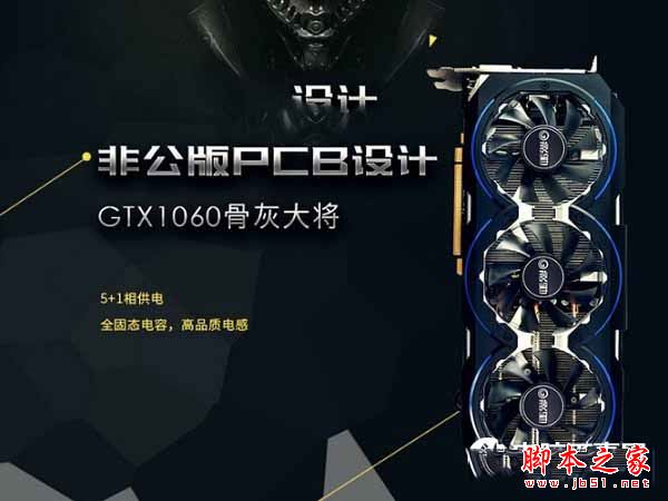 2017全能娱乐配置 6000元i5-7500配GTX1060游戏电脑配置推荐