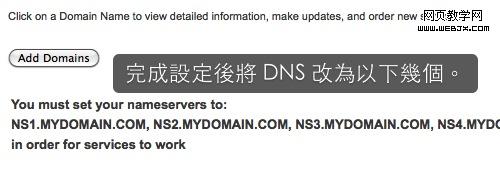 MyDomain老牌免费域名DNS解析服务图文教程