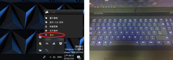 拯救者Y9000K RGB键盘设置方法及功能介绍