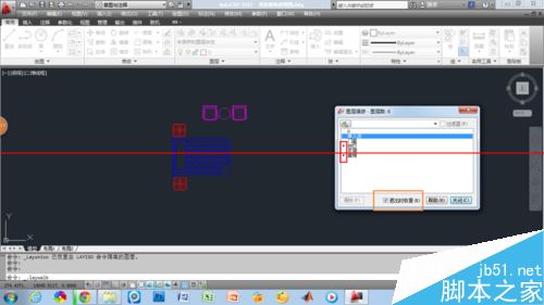 CAD命令之图层隔离与图层漫游命令的使用教程