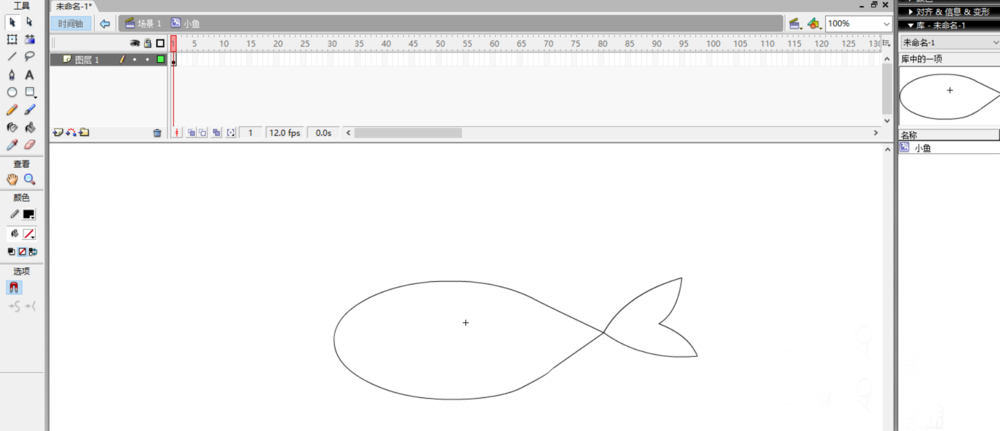 FLASH怎么绘制一条很简单的小鱼?