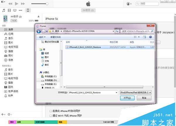 iPad iOS9.2怎么降级？iPad iOS9.2正式版降级到iOS9.1图文教程