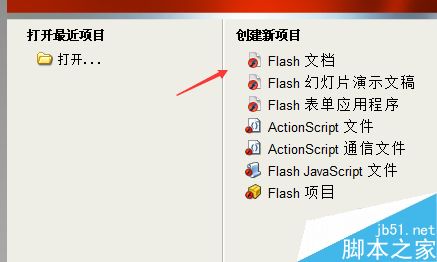 flash中混色器使用方法介绍