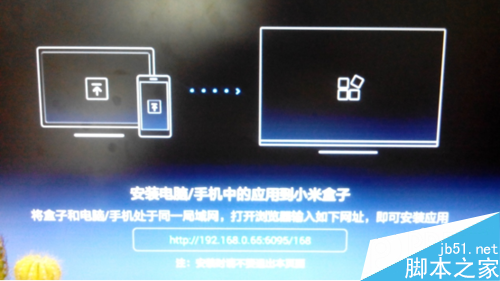 小米电视3安装电视直播软件的方法  小米电视3怎么安装电视直播软件