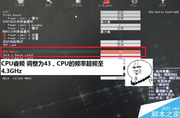 CPU如何超频?一分钟学会CPU超频