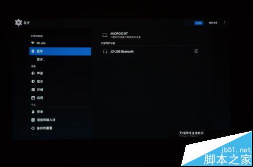 酷乐视X6投影机怎么连接蓝牙音响?