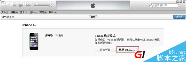 【图文教程】iPad mini iOS8.1怎么降级iOS7.1.2