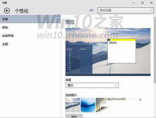 win10预览版10056自制中文iso镜像下载地址