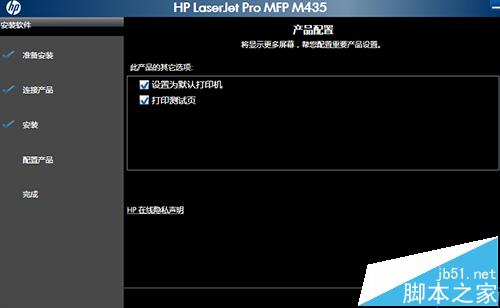 HP M435激光一体机打印机该怎么设置无线打印?
