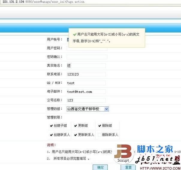 中国移动mas2.0平台系统漏洞暴光 附修复方法
