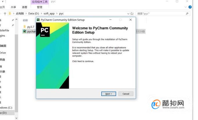 如何下载安装PyCharm