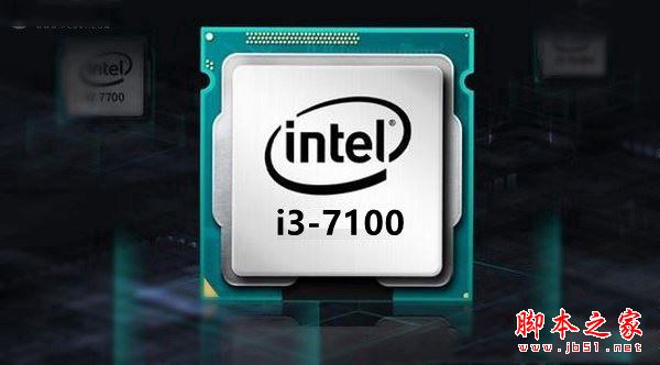 CAD设计制图 4000元Intel七代i3-7100整套电脑配置推荐