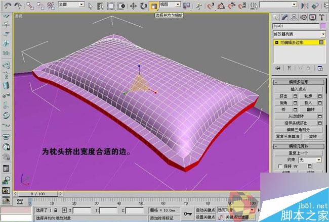 3DMAX制作素雅温馨的卧室效果图