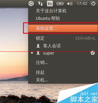 ubuntu系统下怎么使用输入法？