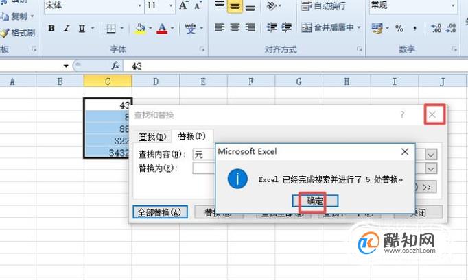 Excel中，怎样批量删除单位？