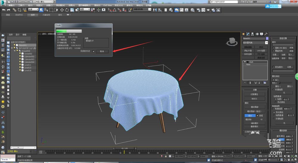 3Dmax怎么创建餐桌布? 3Dmax桌布的制作方法