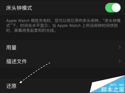 Apple Watch OS2升级后耗电很快该怎么办？