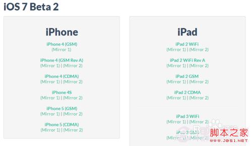 iOS7升级教程:iPad升级iOS7 beta2图文教程详解