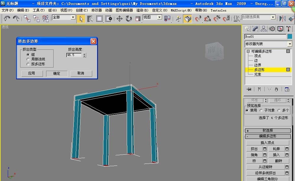 3dsmax2009怎么设计逼真的椅子?
