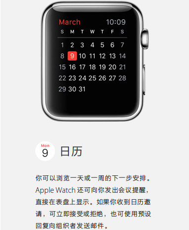 Apple Watch有什么用 苹果手表内置app及功能一览