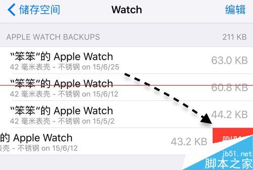 Apple Watch怎么删除多个备份？