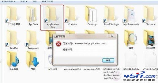 打开文件夹提示拒绝访问、无法访问、位置不可用的解决方法