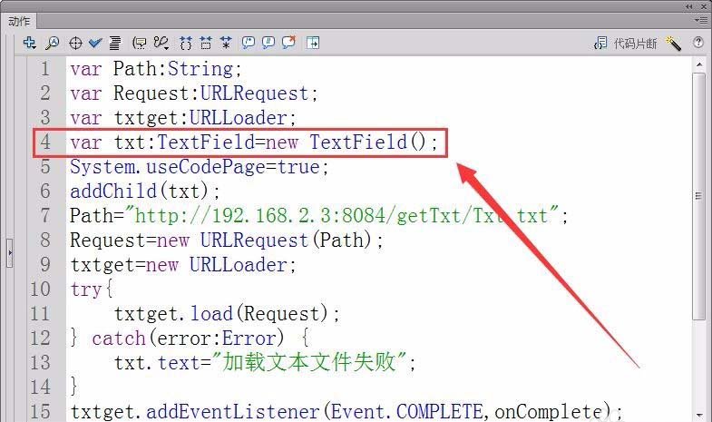 Flash舞台怎么导入txt文本文件? Flash从文本文件获取数据的教程