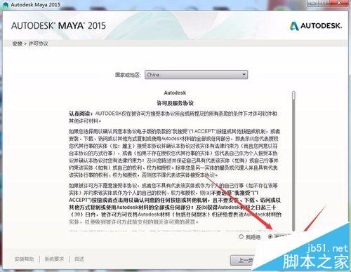 MAYA 2015简体中文版怎么安装和激活?