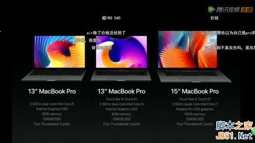 MacBook Pro怎么样？苹果新MacBook Pro配置、价格及预定时间汇总